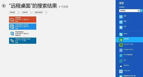 Win8进行远程桌面的方法