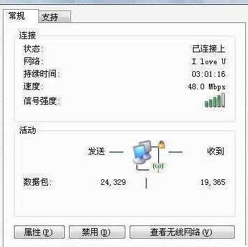 无线路由器安装设置的方法