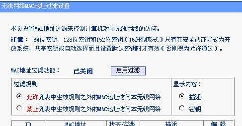 为什么无线路由有信号却连不上