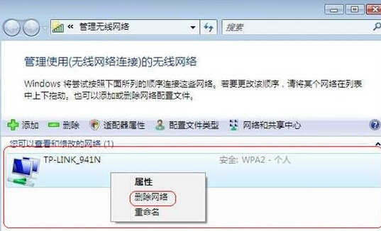 为什么无线路由有信号却连不上