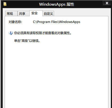 Win8系统怎么清除缓存