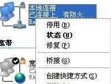 如何修改电脑IP地址