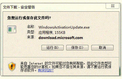 如何查询win7系统是否是正版