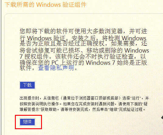 如何查询win7系统是否是正版