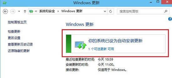 Win10怎么检查更新