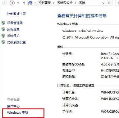 Win10怎么检查更新