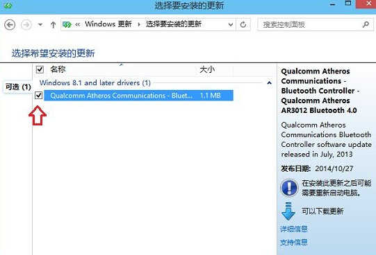 Win10怎么检查更新