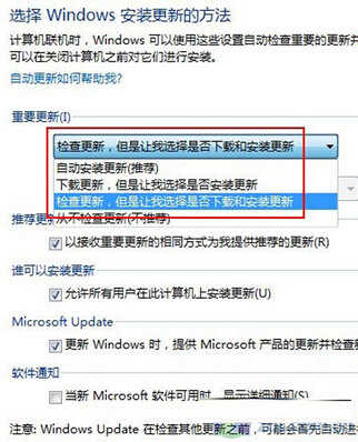 重装win7过程中需要设置的地方