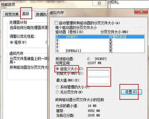 重装win7过程中需要设置的地方