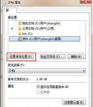 重装win7过程中需要设置的地方