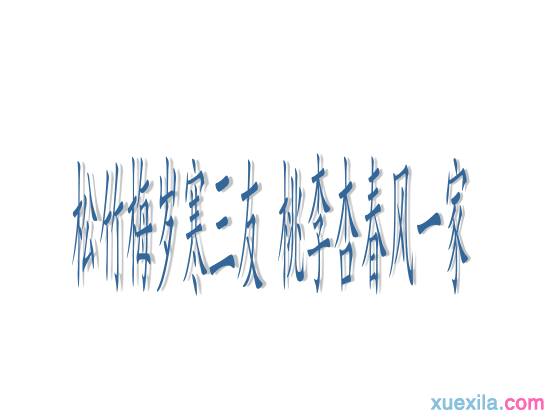 2016经典7字对联