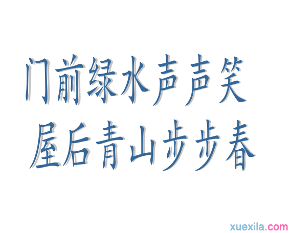 2016年乔迁新居对联