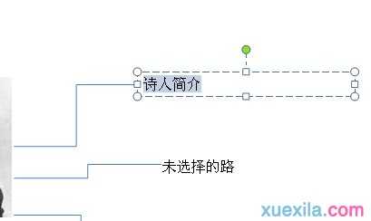 PPT2007怎么在图片中添加超链接图文教程