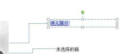 PPT2007怎么在图片中添加超链接图文教程