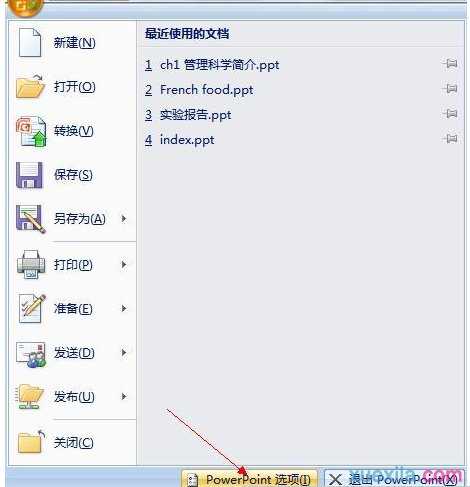 在ppt2007中怎么设置宏