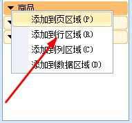 wps表格数据透视表怎么做