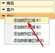 wps表格数据透视表怎么做