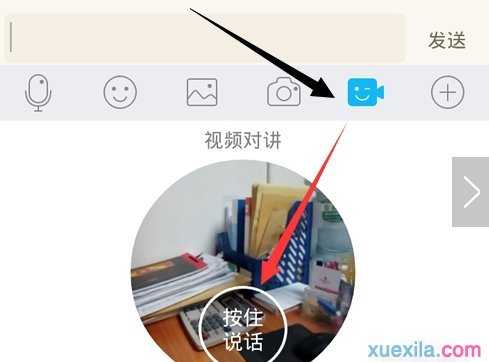 QQ视频对讲开启的方法有哪些