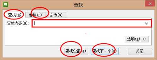 excel2013怎么使用表格的查找功能