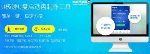 怎么用U盘来安装WIN8系统