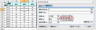 WPS表格怎么进行快速查找