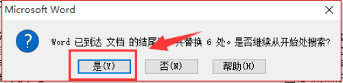 word2010怎么把文字替换成图片