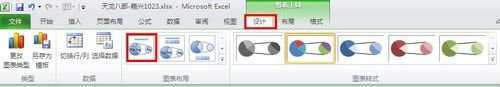 如何在excel2013中制作一个复合饼图