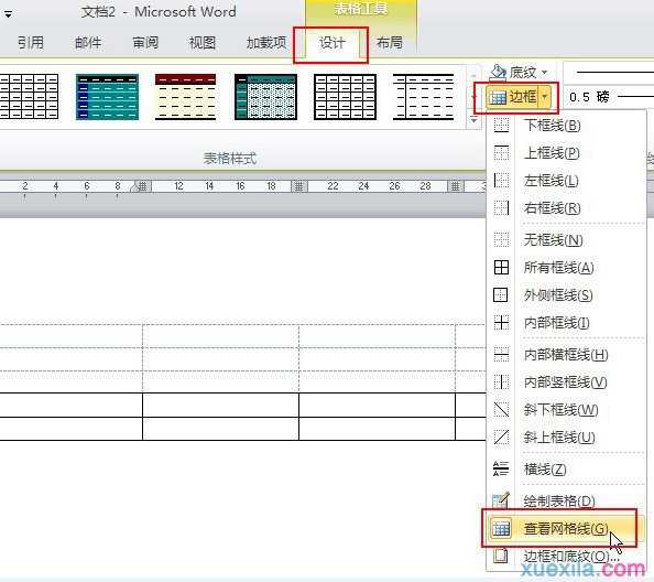 word怎么显示和隐藏虚框