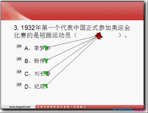 WPS演示怎样制作单项选择题课件