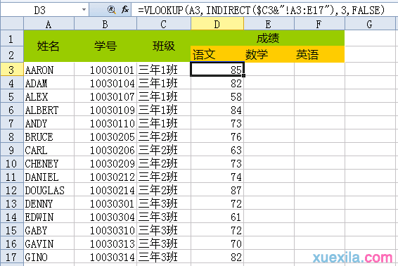 WPS表格怎样设置实现跨工作表数据引用的方法