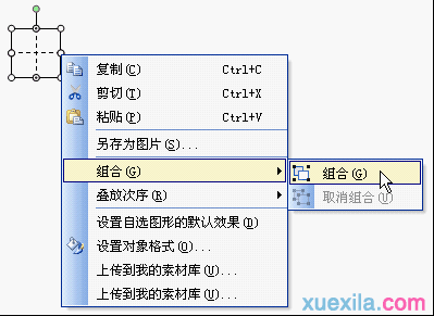 WPS文字如何制作田字格