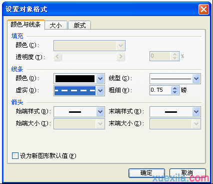 WPS文字如何制作田字格