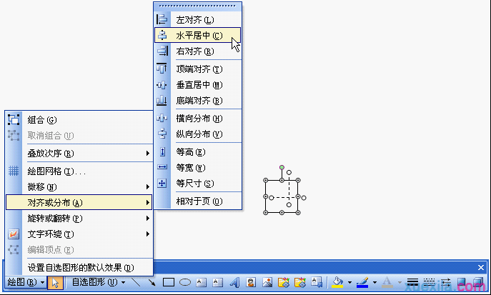 WPS文字如何制作田字格