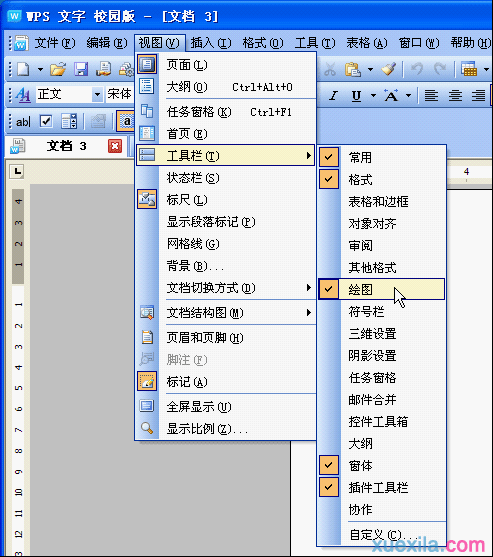 WPS文字如何制作田字格