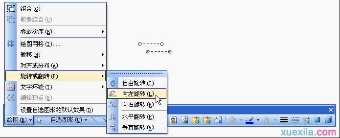 WPS文字如何制作田字格