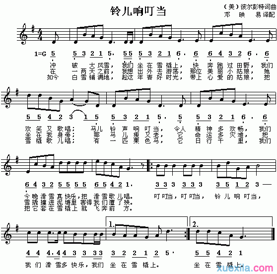 铃儿响叮当简谱及歌曲资料