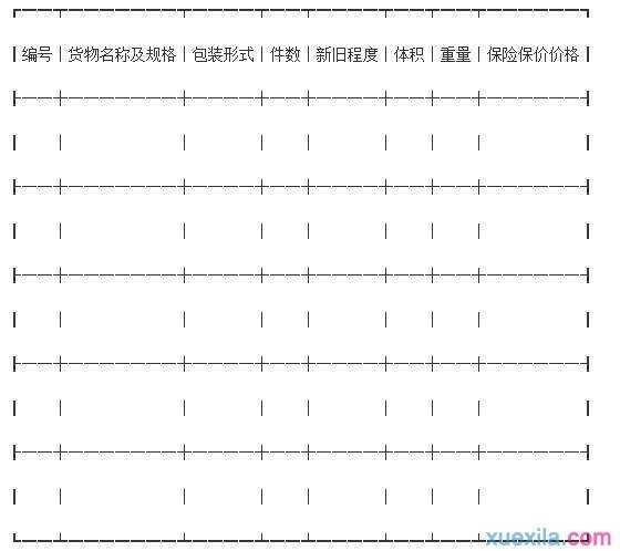 货运运输合同模板2篇