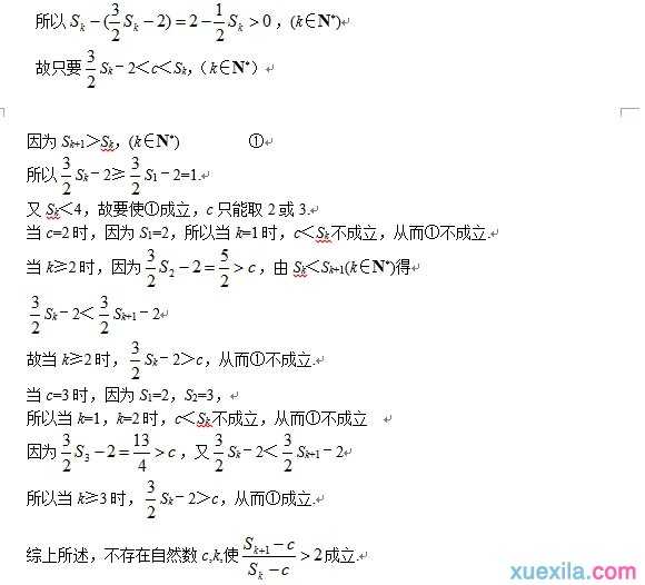 高考数学知识要点