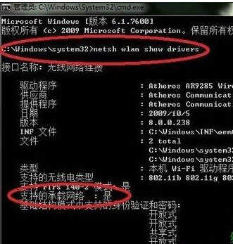 win8共享无线网络的方法