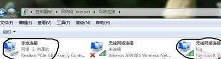 win8共享无线网络的方法