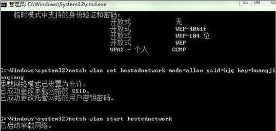 win8共享无线网络的方法