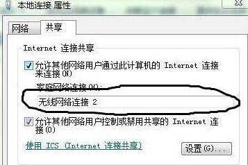 win8共享无线网络的方法