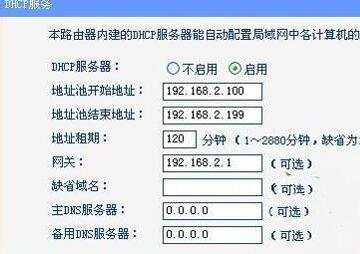 路由器与路由器互相连接的方法