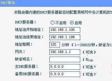 路由器与路由器互相连接的方法