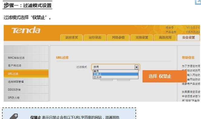 腾达FH451路由器如何设置URL过滤限制网页访问