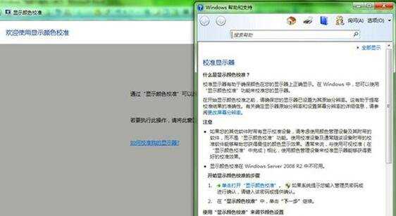 Windows7的隐蔽新功能和操作快捷键的使用