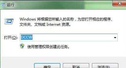 Windows7的隐蔽新功能和操作快捷键的使用