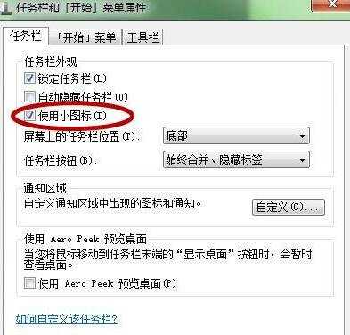 Windows7的隐蔽新功能和操作快捷键的使用