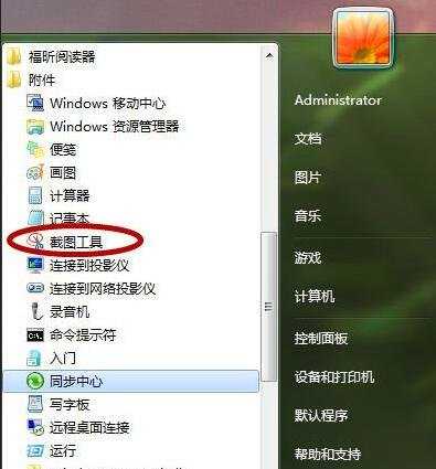 Windows7的隐蔽新功能和操作快捷键的使用