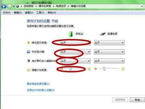 Windows7的隐蔽新功能和操作快捷键的使用